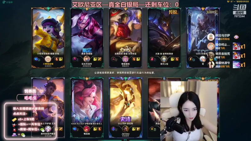 【2022-09-18 00点场】小野纯Quinlivan：艾欧尼亚~全能御姐