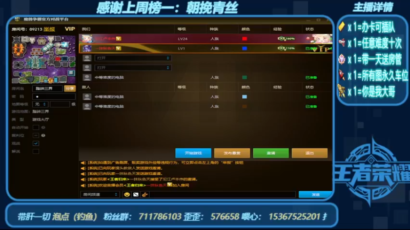 【2022-09-17 18点场】世上本没有卢：踏碎三界：三爷养一孙