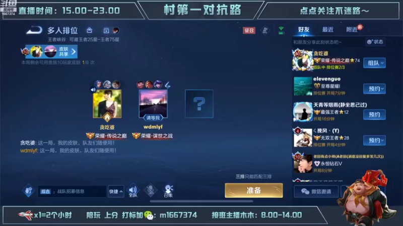 【2022-09-18 20点场】木木爱吃橘子：八戒带徒弟上百星！