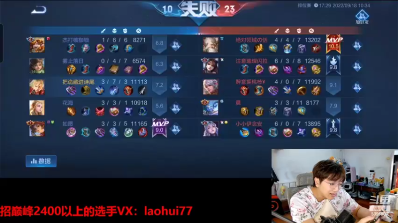 【2022-09-18 11点场】A老回：赛季最后冲刺 核弹流鲁班专业帮渡劫