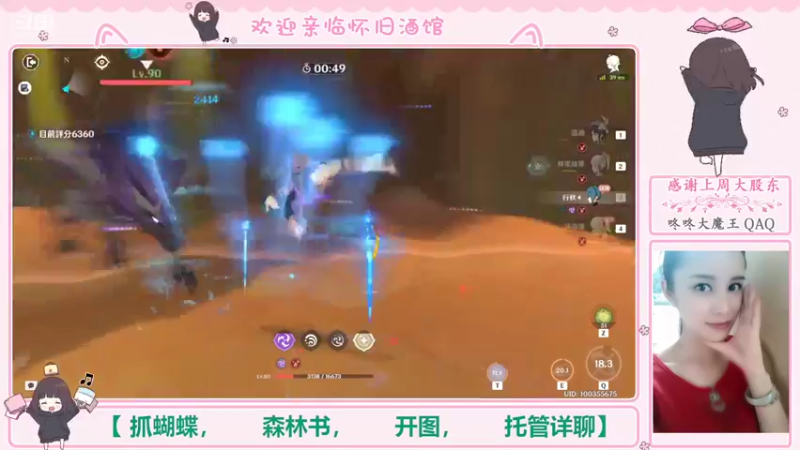 【2022-09-17 20点场】欧阳雅萱：抓蝴蝶/开图/任务/探索/材料