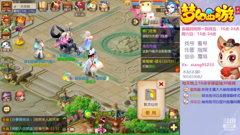 【2022-09-17 13点场】项95：专业帮找号看号~指挥~剑会~蜃境