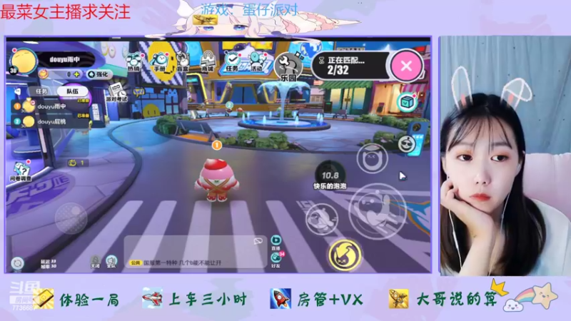 【2022-09-18 02点场】停留在雨中Cium：蛋仔派对来了