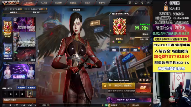 【2022-09-18 01点场】CF王振：最远的你们是我最近的爱`-`