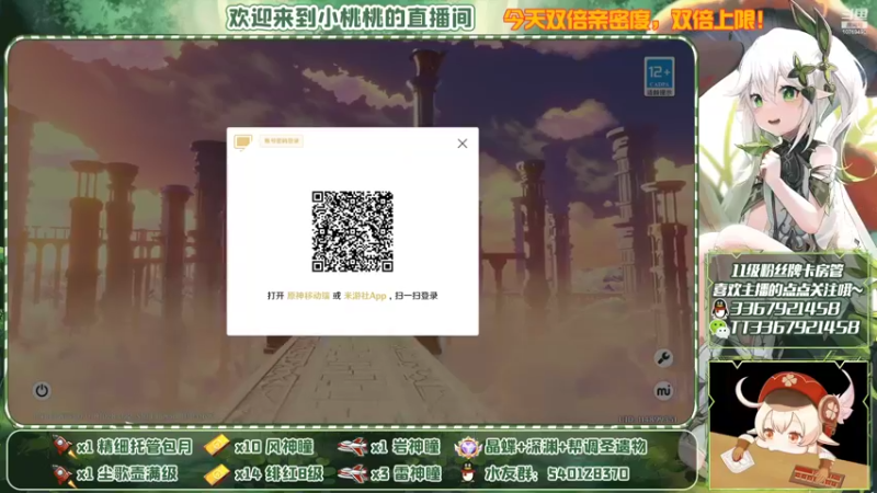 【2022-09-15 17点场】提瓦特小桃桃：萌新答疑 欢乐探索