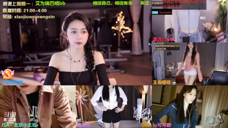 【2022-09-18 00点场】小酒窝翁馨：希望多多陪伴