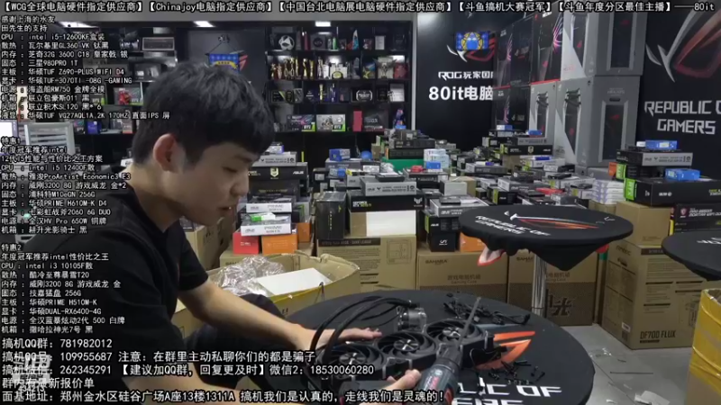 【2022-09-18 14点场】80it电脑网：郑州80it：9.21好物节电脑活动开启