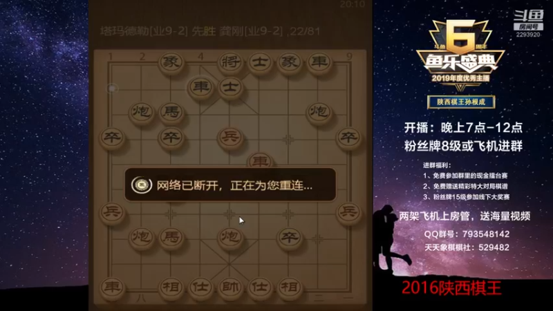 【2022-09-18 20点场】日月轮回888：陕西棋王，金牌教练，巅峰对决！
