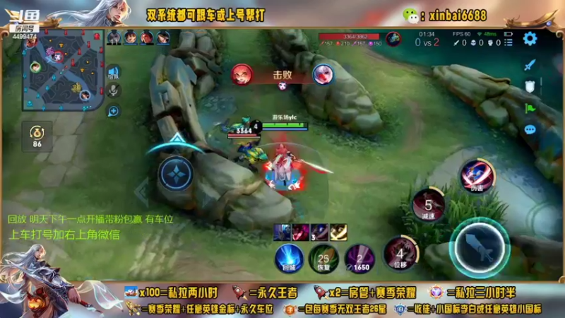 【2022-09-18 03点场】电竞信白丶：国服李白带粉 有车位