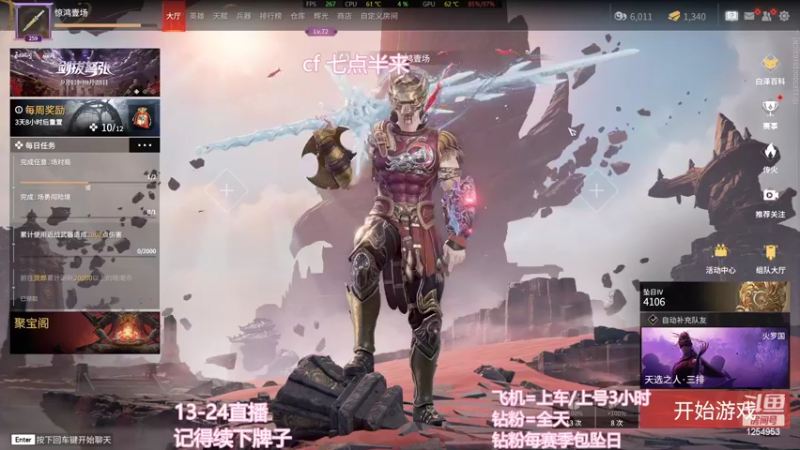 【2022-09-15 19点场】常乐er：有车位，新人主播求关注！