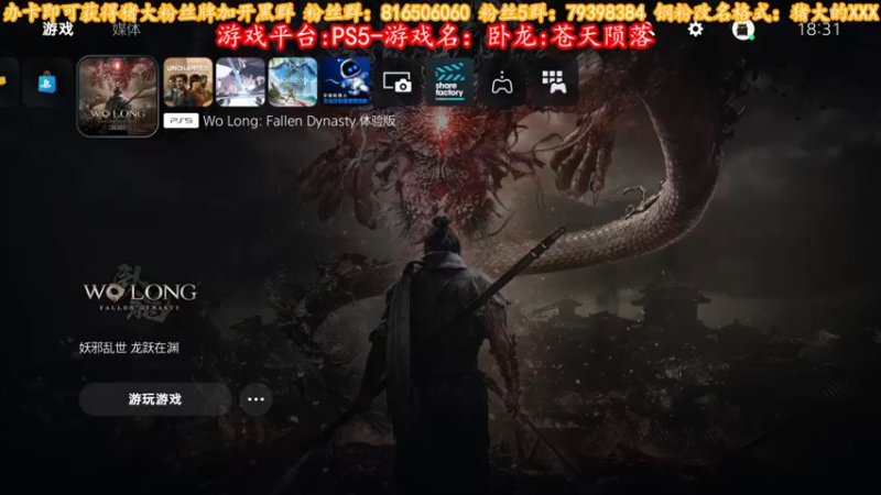 【2022-09-17 18点场】主播猪大：新直播：卧龙:苍天陨落