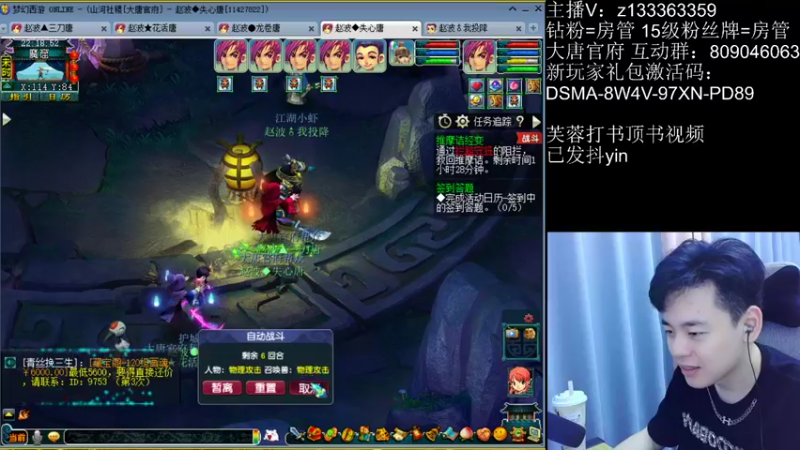 【2022-09-17 22点场】梦幻你波哥：4大唐想要帮战