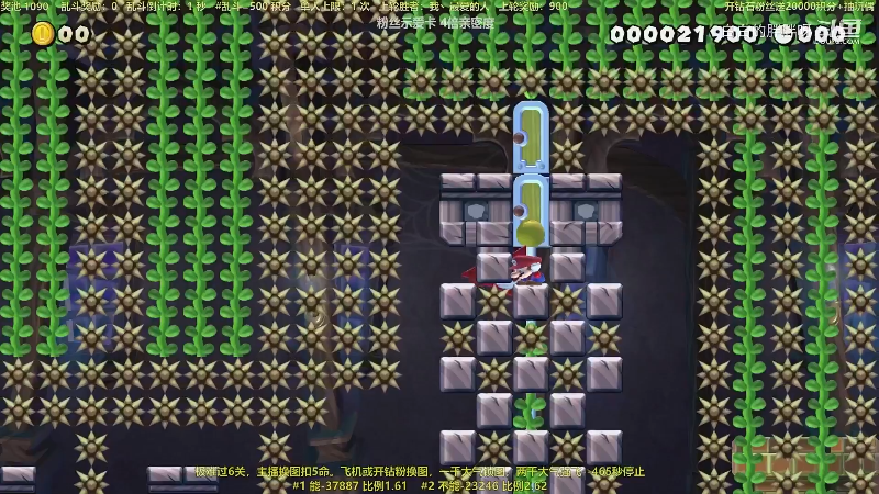 我在斗鱼看白白的胖胖呀直播马里奥制造