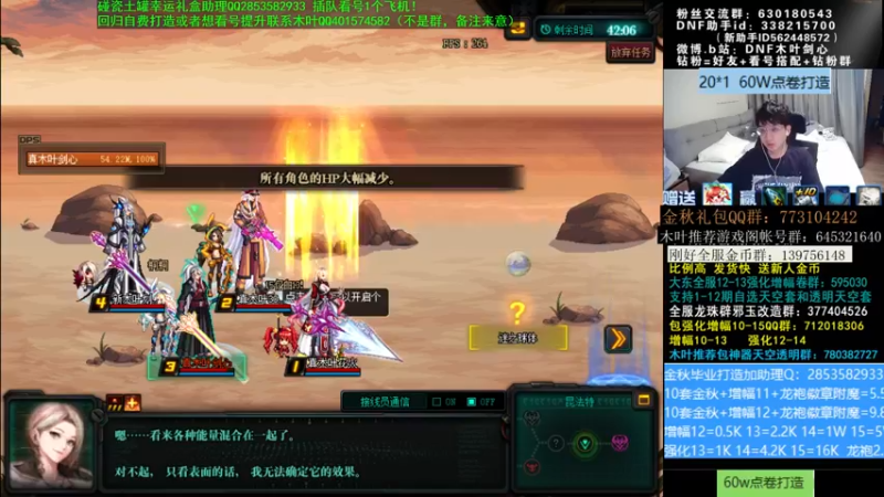 【2022-09-18 03点场】DNF木叶剑心：木叶:再忍耐3天 新版本就来啦 坚持