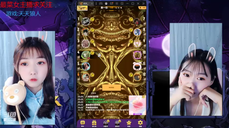 【2022-09-17 23点场】停留在雨中Cium：#天天狼人#来了