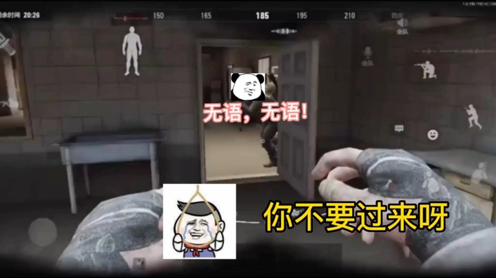 无语的瞬间