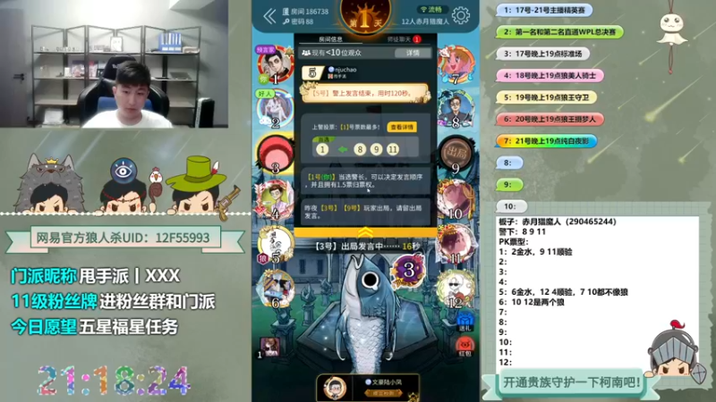 【2022-09-17 21点场】甩手派丨柯南：狼人杀柯南小讲堂#狼人杀官方#