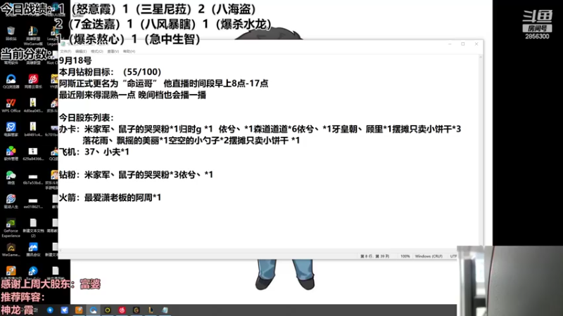 【2022-09-18 15点场】NB丶条皮兄弟：600层水龙知道给什么么？