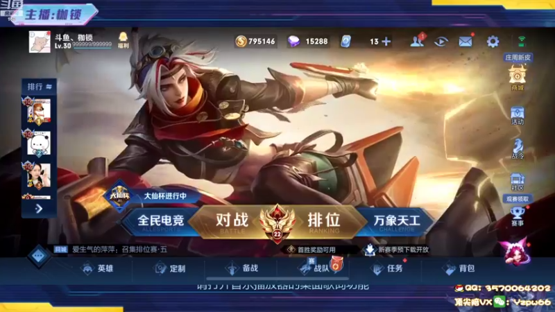 【2022-09-18 19点场】是个枷锁：【枷锁】大号巅峰赛冲冲冲