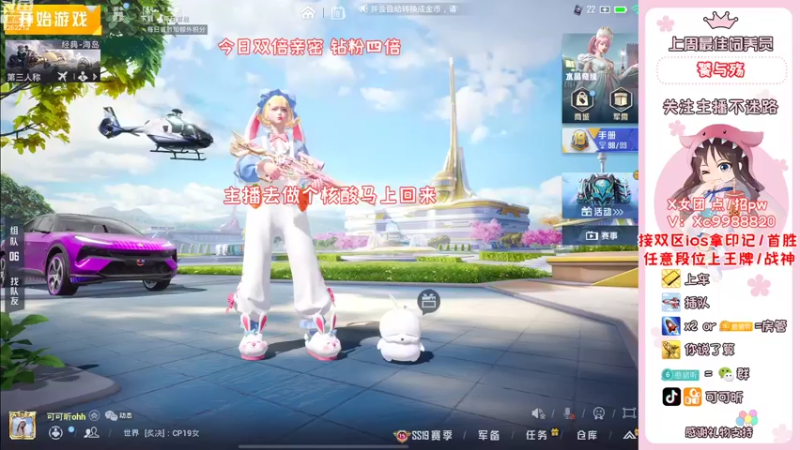 【2022-09-18 07点场】可可昕ohh：你不点进来是不是想欲情故纵~