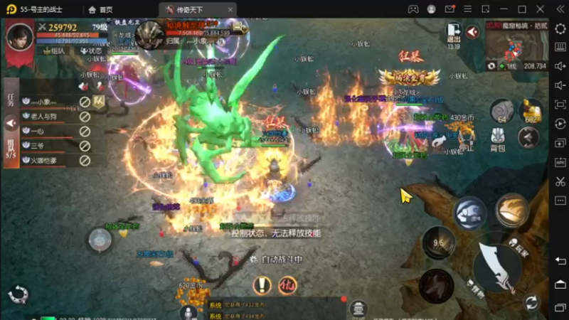 【2022-09-17 22点场】战狼队条子锅锅：传奇永恒手游：传奇天下