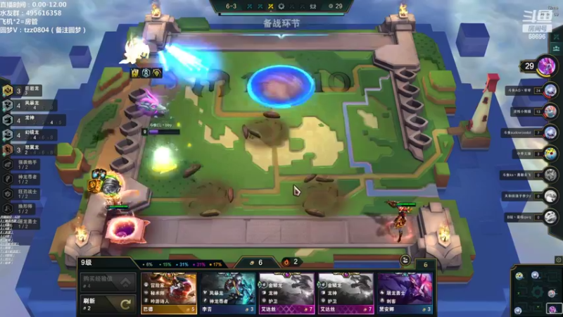 【2022-09-18 00点场】小象丶bby：注意看，这个人要掉王者了！