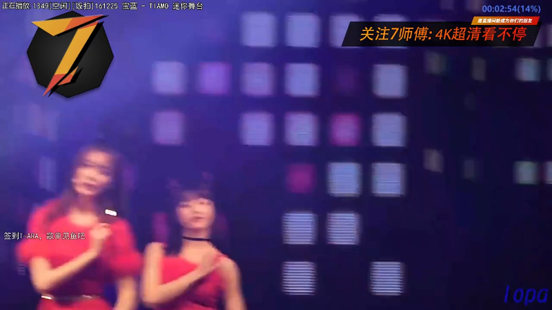 我在斗鱼看7师傅直播一起看
