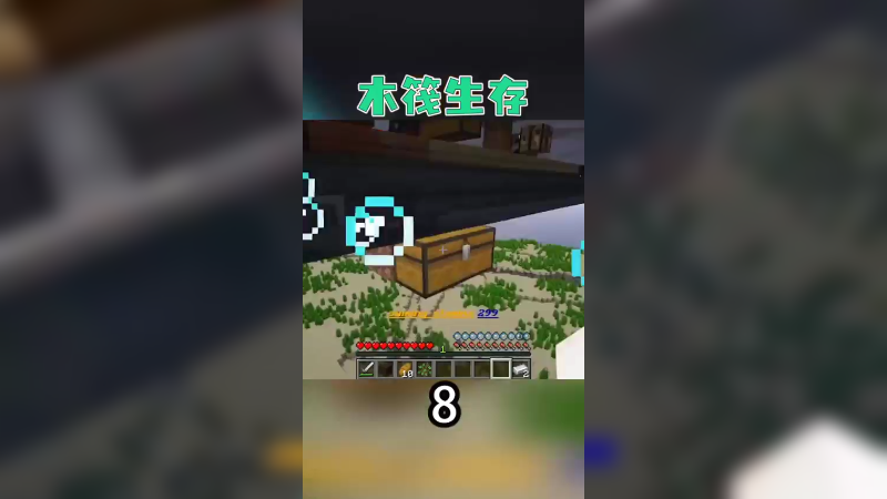 木筏生存15