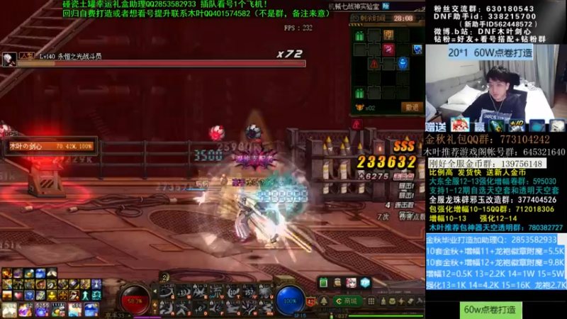 【2022-09-18 05点场】DNF木叶剑心：木叶:再忍耐3天 新版本就来啦 坚持