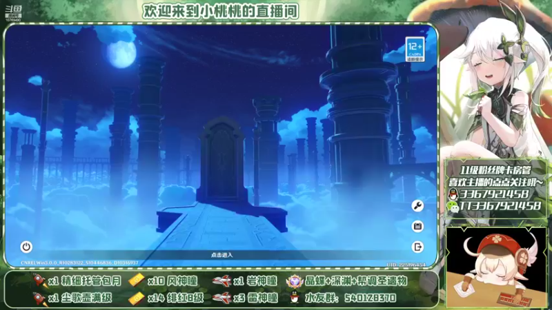 【2022-09-18 01点场】提瓦特小桃桃：元气桃桃的深渊时刻！
