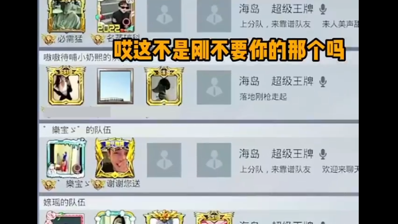 今天你对我爱答不理，明天我让你高攀不起