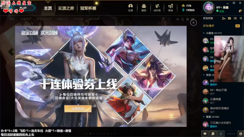 【2022-09-18 19点场】呆星QvQ：电一，憨憨御姐快乐上分~