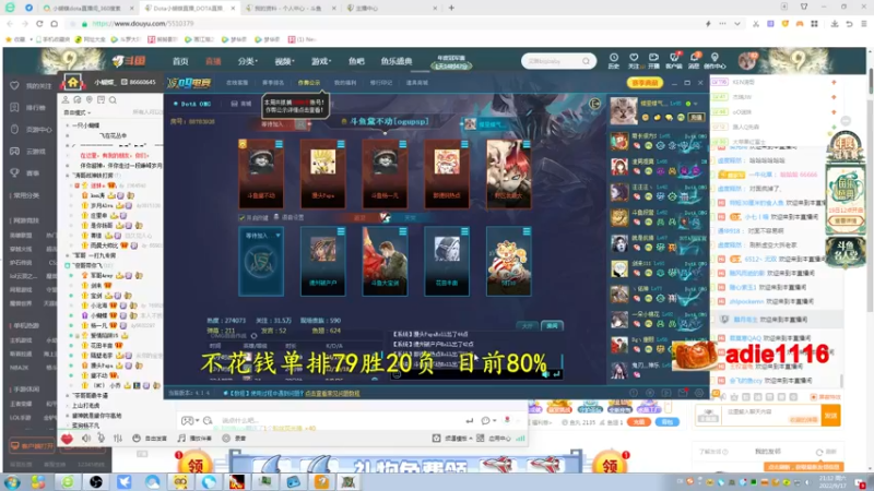 【2022-09-17 21点场】Dota小蝴蝶：今天不花钱单排大结局，最终多少胜率？