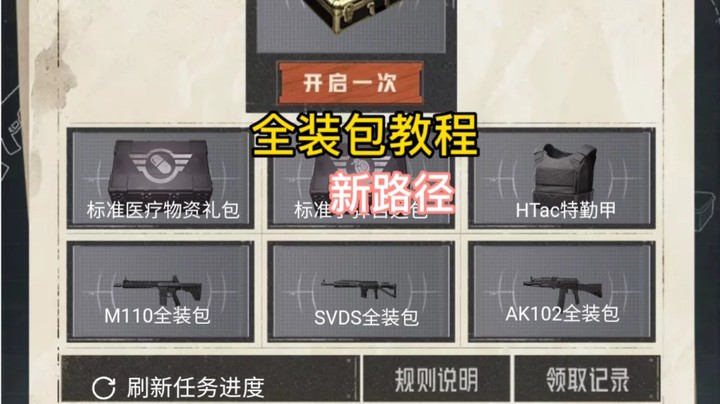 全装包活动成果