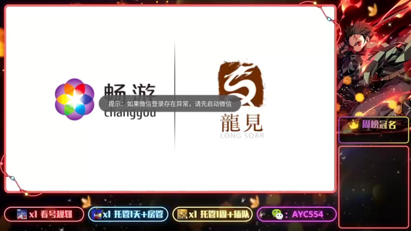 【2022-09-17 16点场】安逸城GG：【天龙八部手游】全新武侠手游