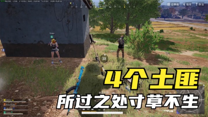 吃鸡：泰戈排位赛全程钢枪，敌人出声必灭队，一数人头23杀？