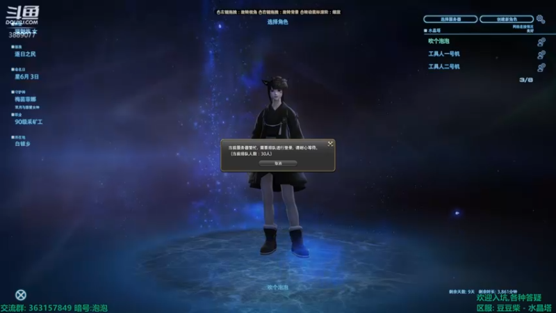 【2022-09-18 19点场】康德x吹个大泡泡：国服清cd 国际服混p7s FF14