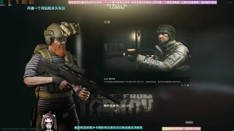 【2022-09-17 23点场】Biu十香：✨斗鱼第一画质✨钻粉永久车位✨逃离塔科夫