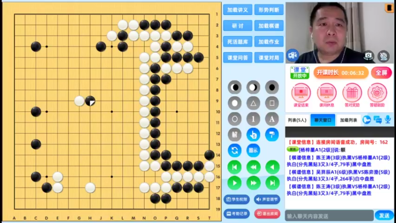 周日6点半有段班20220918围棋网课
