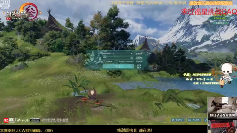 【2022-09-16 19点场】夏小花六：直播  正式服划一下