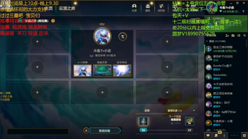 【2022-09-18 10点场】四川云顶棋圣小志：公式上分 冲王者需要你的指点！！