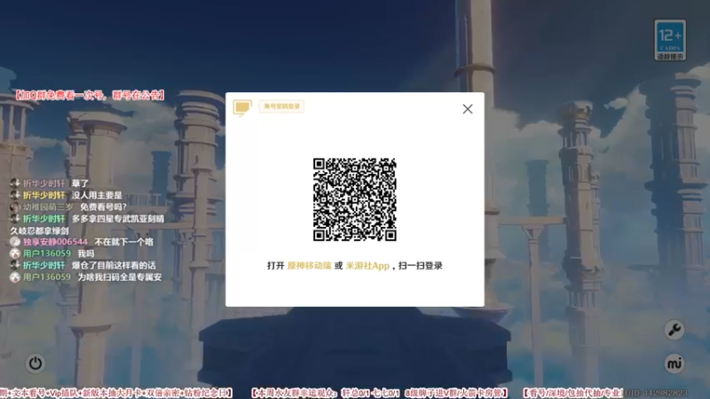 【2022-09-17 09点场】仗仗来了鸦zz：免费看号/深境速通