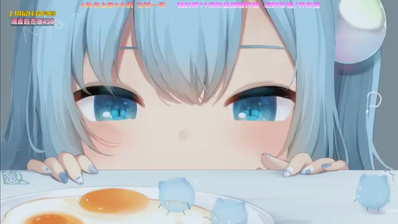 【2022-09-15 15点场】一颗小a桃：【小奶团】桃灵儿变强的第117天