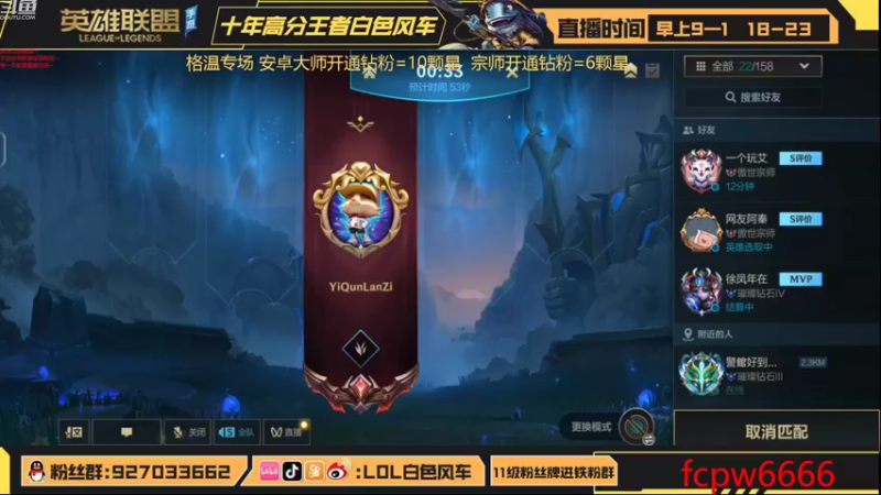 【2022-09-18 18点场】白色风车丶丶丶丶：格温最正确的打法进来学！S6国服第一！