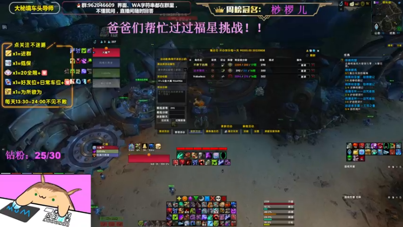 【2022-09-17 19点场】大嘴geigei：大嘴：双倍亲密度，大秘境车头导师！！
