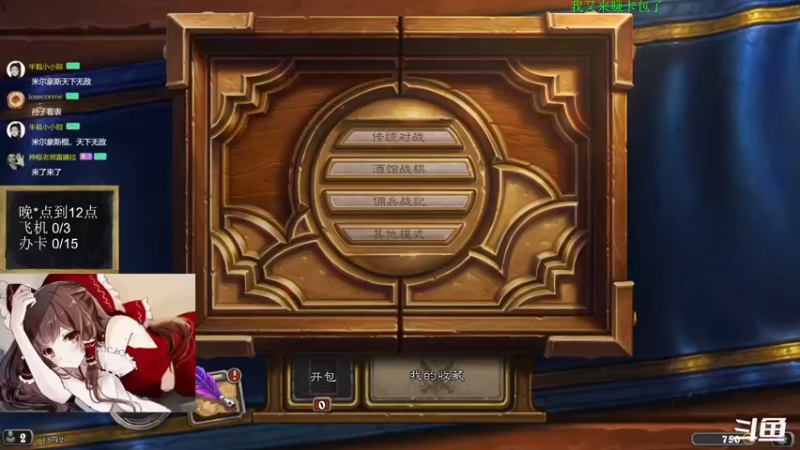 【2022-09-18 18点场】神棍老师麦迪文：神棍老师：偶尔迟到的直播间