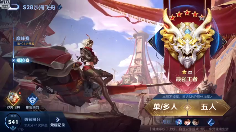 【2022-09-18 13点场】陈比克rr：巅峰赛诸葛亮小国服