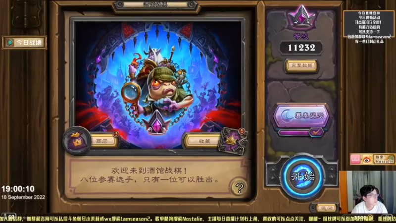 【2022-09-18 19点场】Nostalie：NO:小目标11500