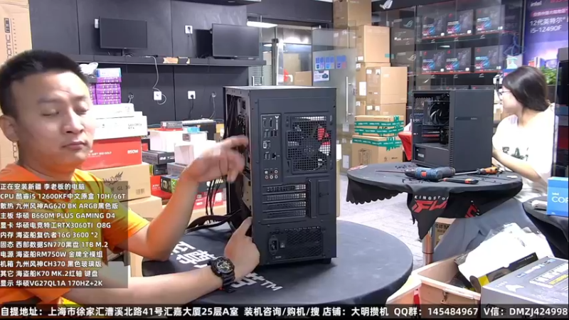 【2022-09-18 04点场】上海大明海：【大明攒机】英特尔配置推荐