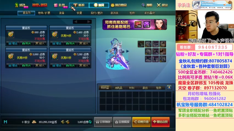 【2022-09-18 02点场】墨羽狼不是摸鱼娘：备战922！0点军团贴膜究极分析